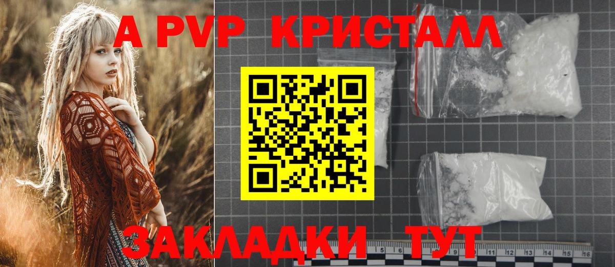 Курчалой  APVP VHQ  цены наркотик  Alpha PVP  APVP СК КРИС  Вход с VPN 