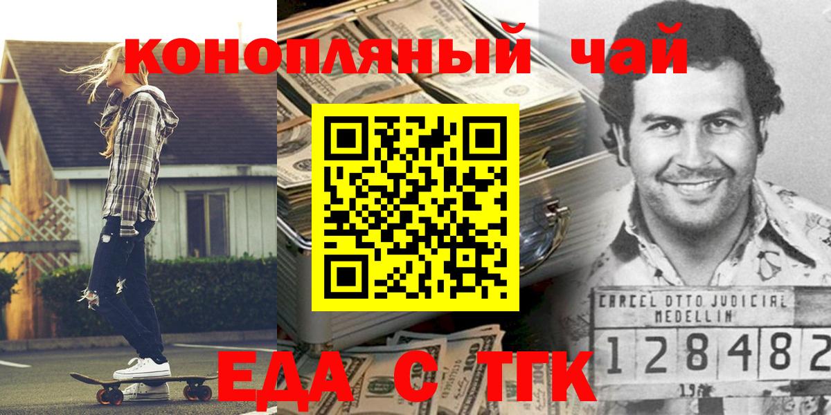 Печенье с ТГК конопля  Вход с VPN  Курчалой 