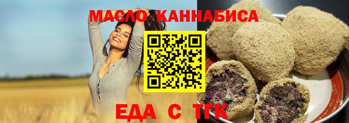Печенье с ТГК марихуана Курчалой