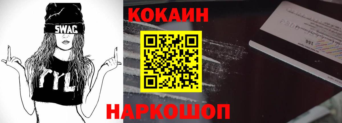 Кокаин Columbia  КОКАИН Перу  Вход с VPN  Курчалой 