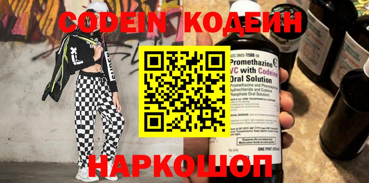 Кодеиновый сироп Lean напиток Lean (лин)  цены наркотик  Вход с VPN  Курчалой  Кодеин напиток Lean (лин) 