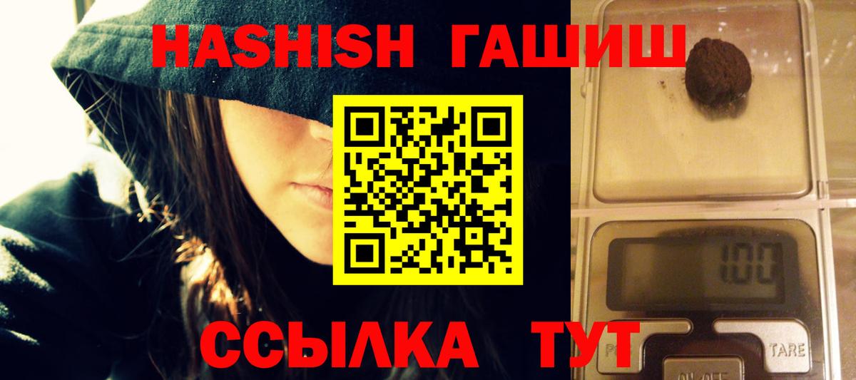 Гашиш хэш  Вход с VPN  Курчалой  Гашиш индика сатива 