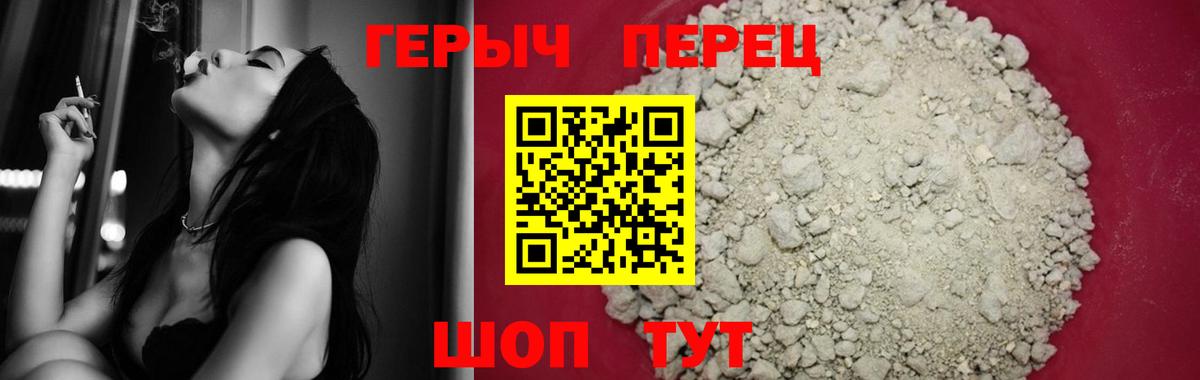 Героин Heroin Курчалой