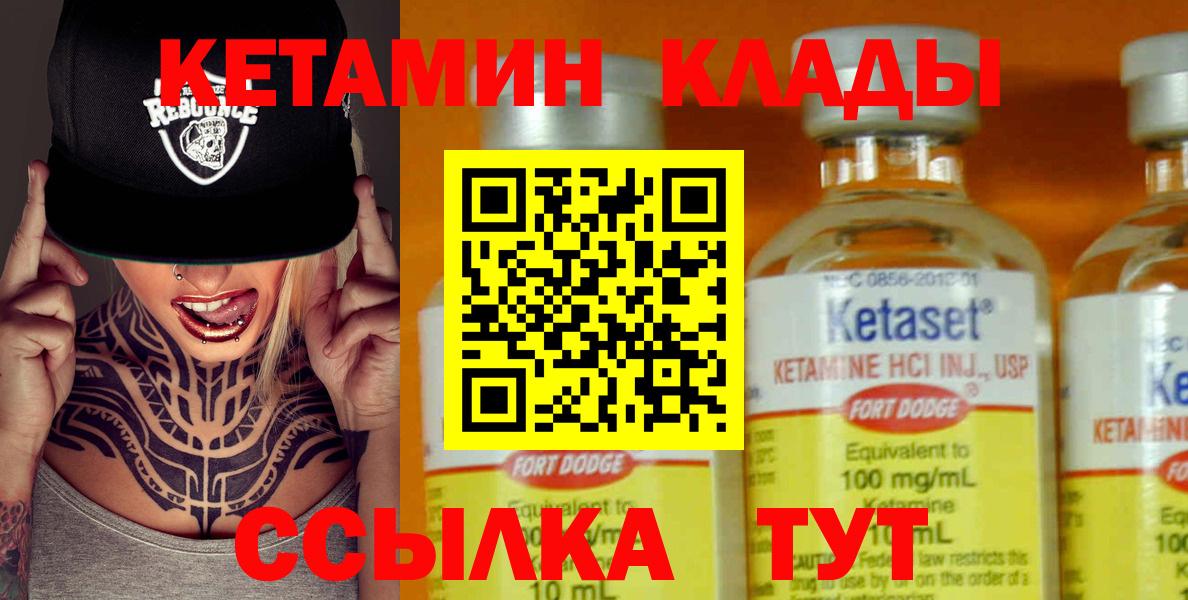 КЕТАМИН ketamine  shop телеграм  Вход с VPN  Курчалой  Кетамин ketamine  кракен маркетплейс 