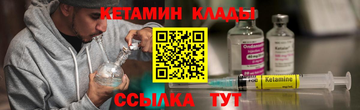 КЕТАМИН ketamine Курчалой