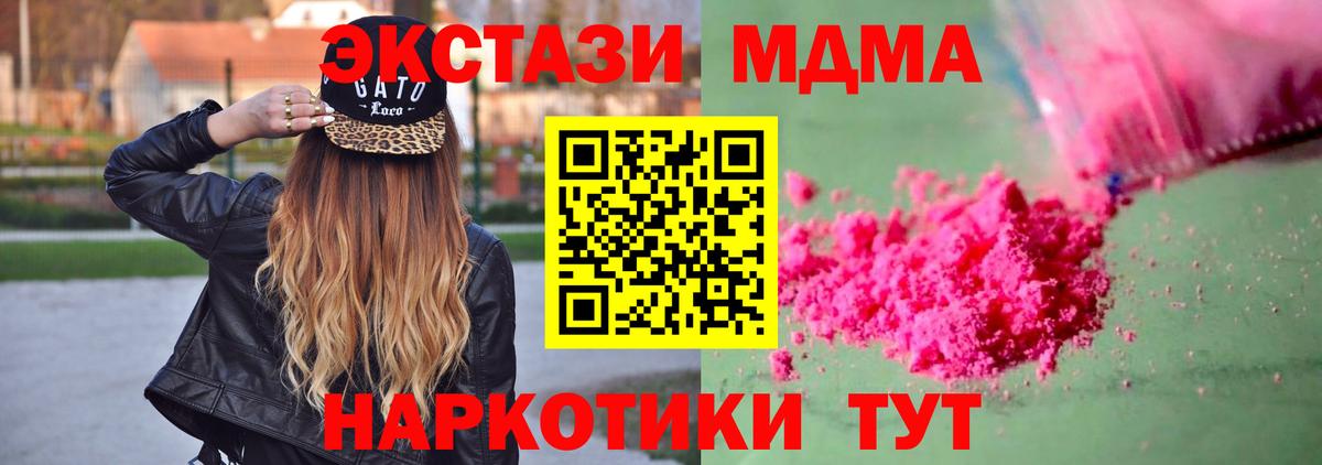 Курчалой  MDMA молли  МДМА VHQ  MDMA  Вход с VPN 