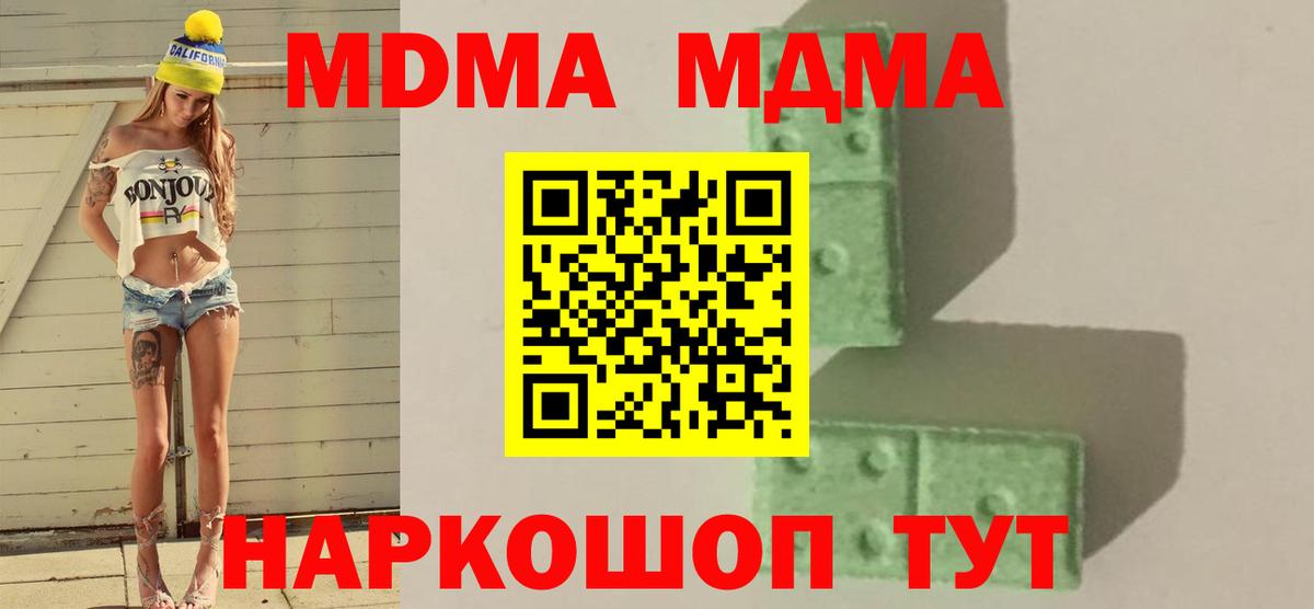 МДМА crystal Курчалой