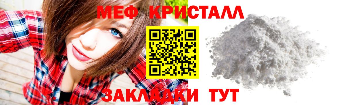 Меф  МЯУ-МЯУ 4 MMC  Курчалой  Вход с VPN  МЕФ мука  МЕФ 