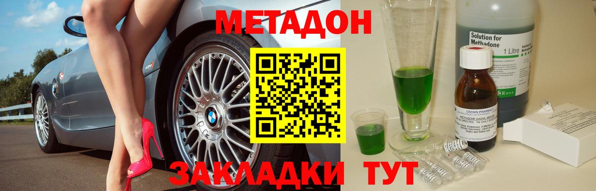МЕТАДОН VHQ  кракен ТОР  даркнет как зайти  МЕТАДОН VHQ  Вход с VPN  Курчалой 