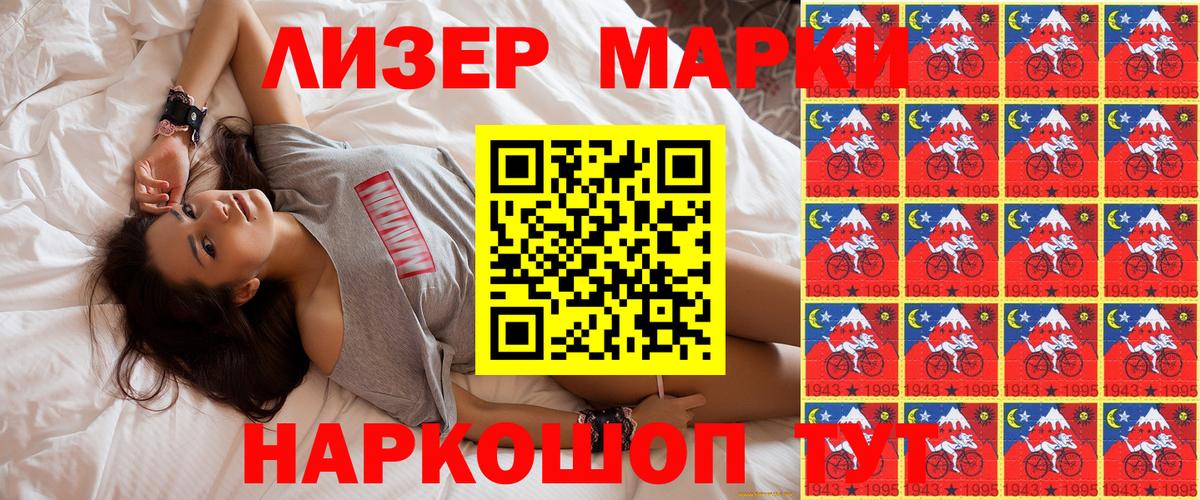Курчалой  Марки N-bome 1,8мг  Вход с VPN  Марки N-bome 1,8мг 