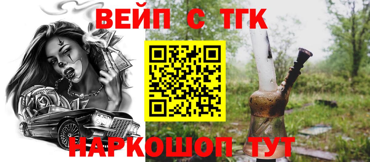 Дистиллят ТГК THC oil  Дистиллят ТГК вейп  Курчалой  Вход с VPN 